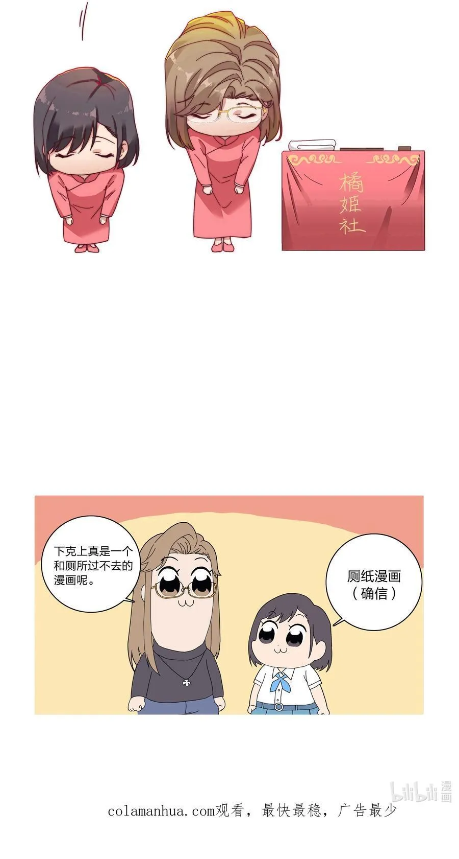 057 关云长＆曹孟德 第53页