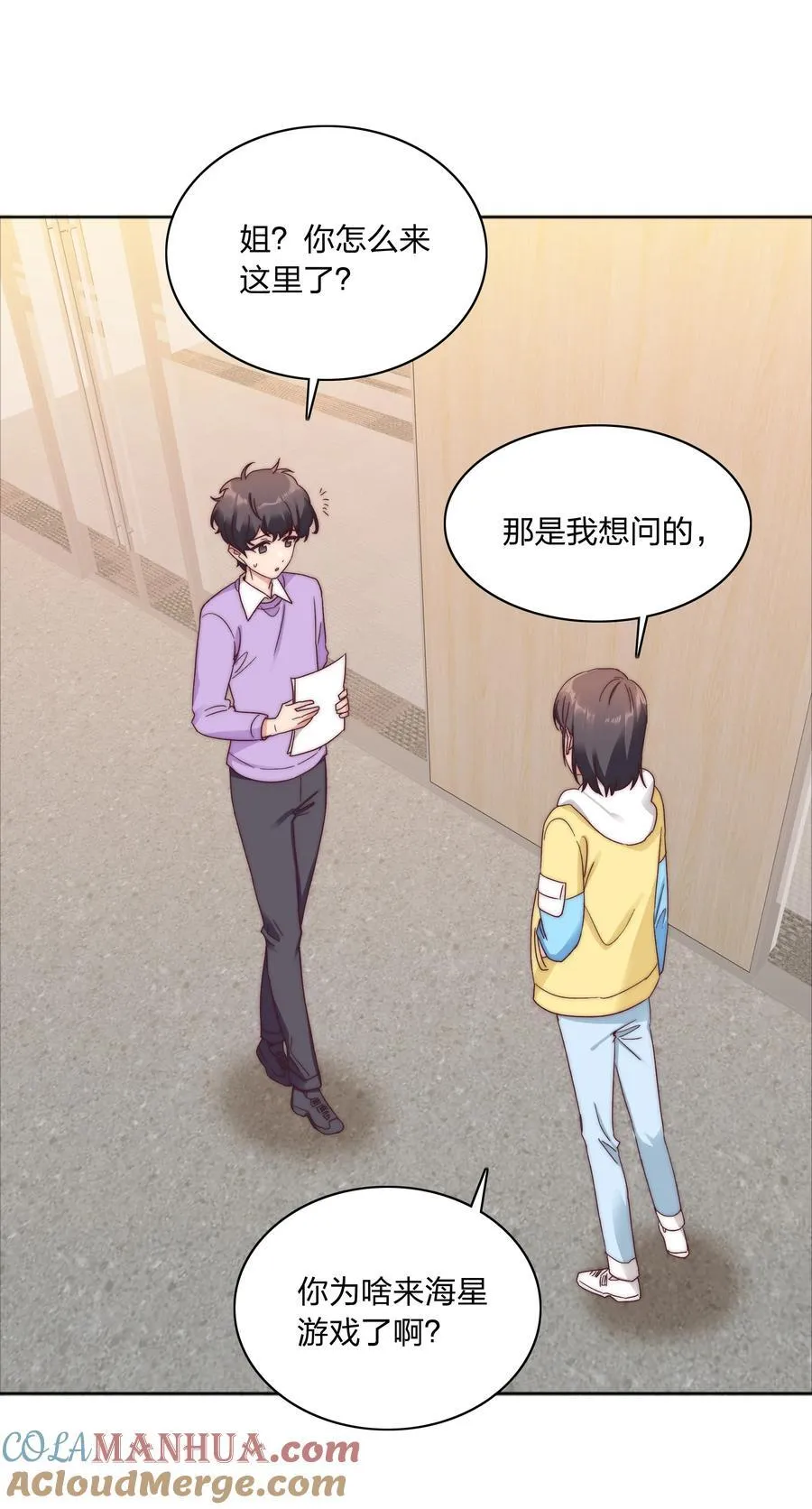 058 什么都喜欢只会害了你 第4页