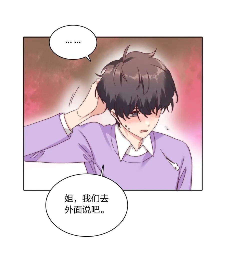058 什么都喜欢只会害了你 第6页
