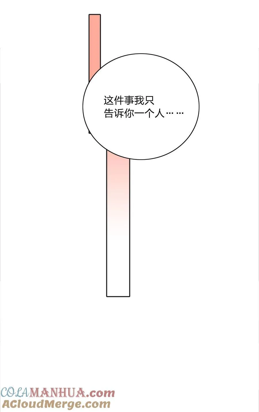 058 什么都喜欢只会害了你 第7页