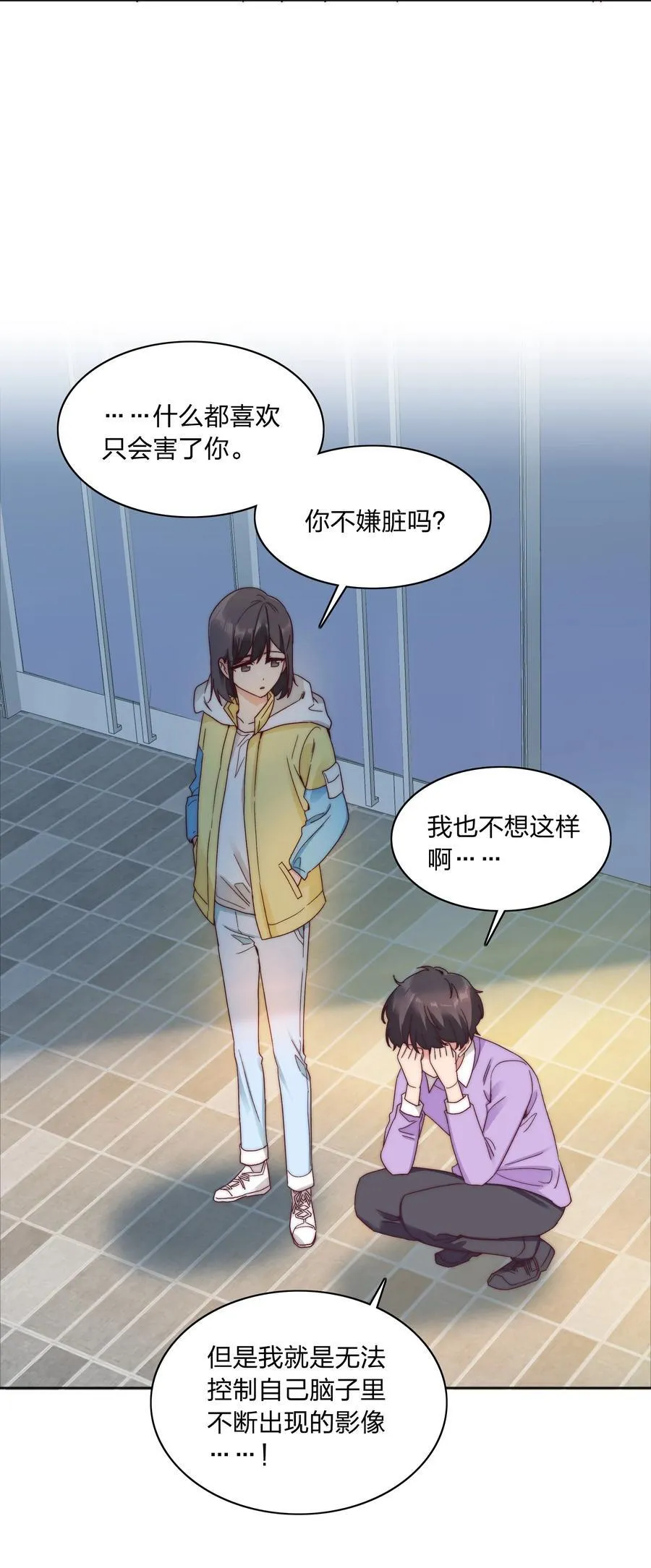 058 什么都喜欢只会害了你 第9页