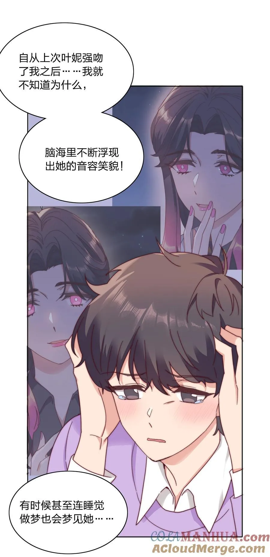 058 什么都喜欢只会害了你 第10页