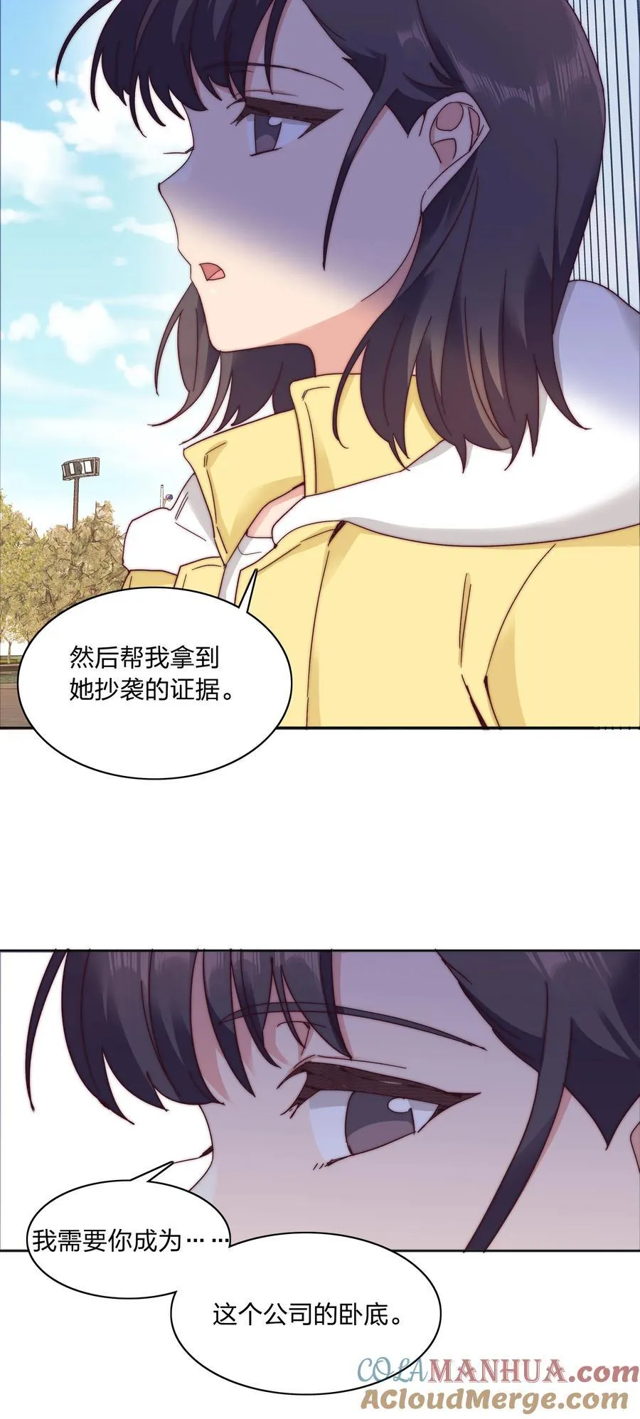 058 什么都喜欢只会害了你 第13页