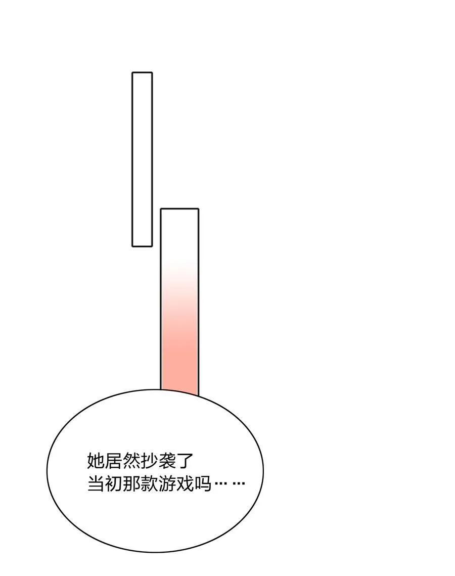 058 什么都喜欢只会害了你 第14页
