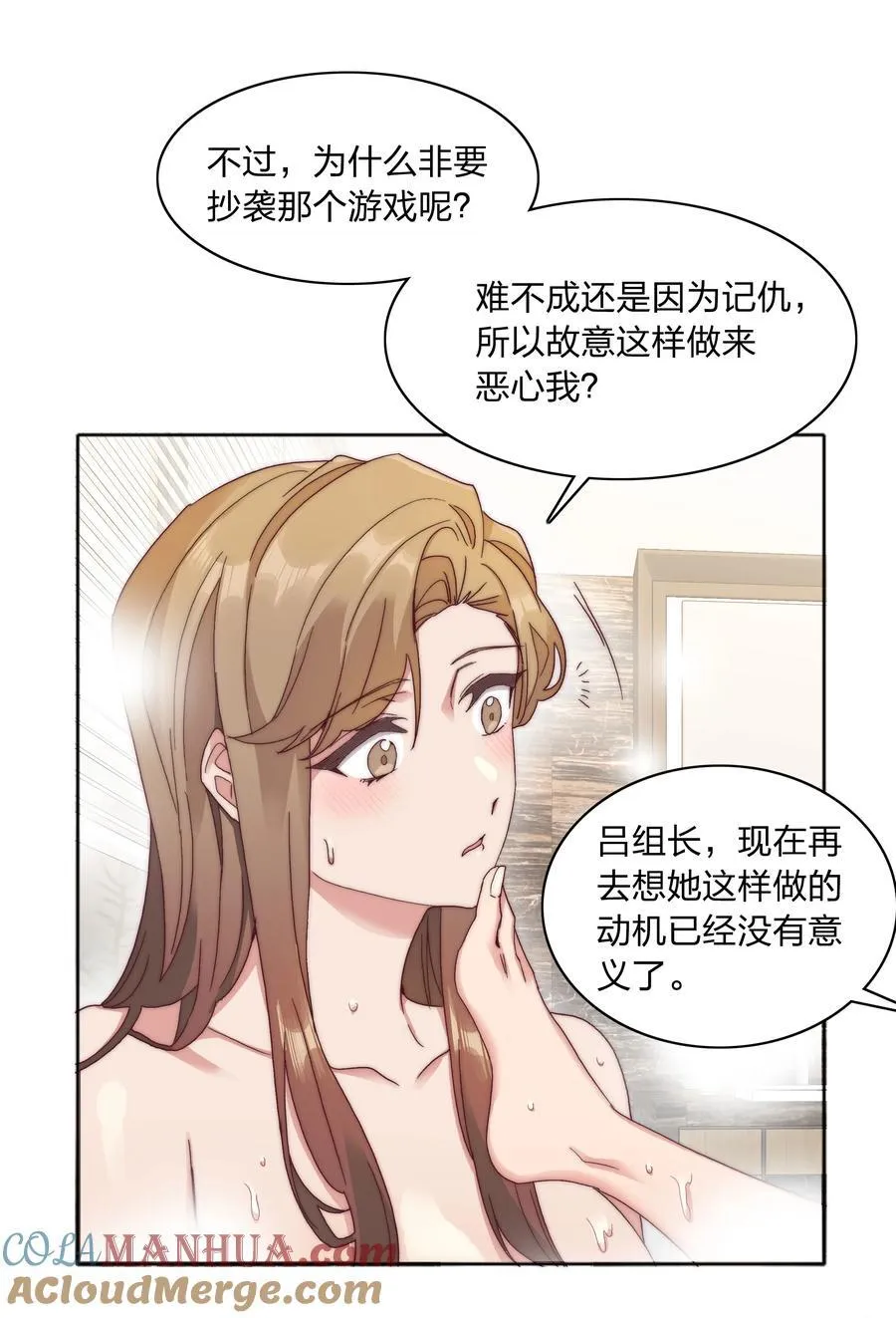 058 什么都喜欢只会害了你 第16页