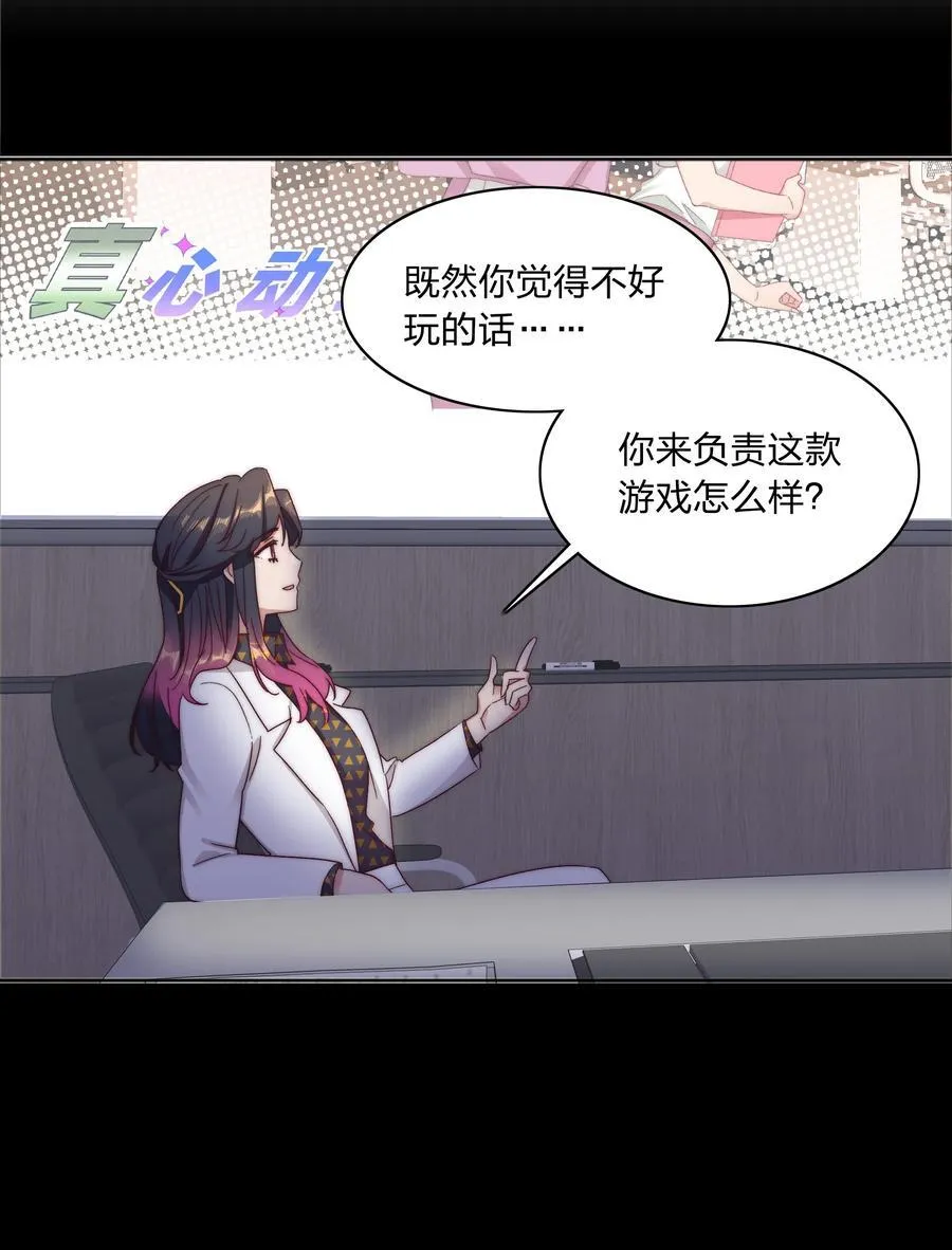 058 什么都喜欢只会害了你 第18页