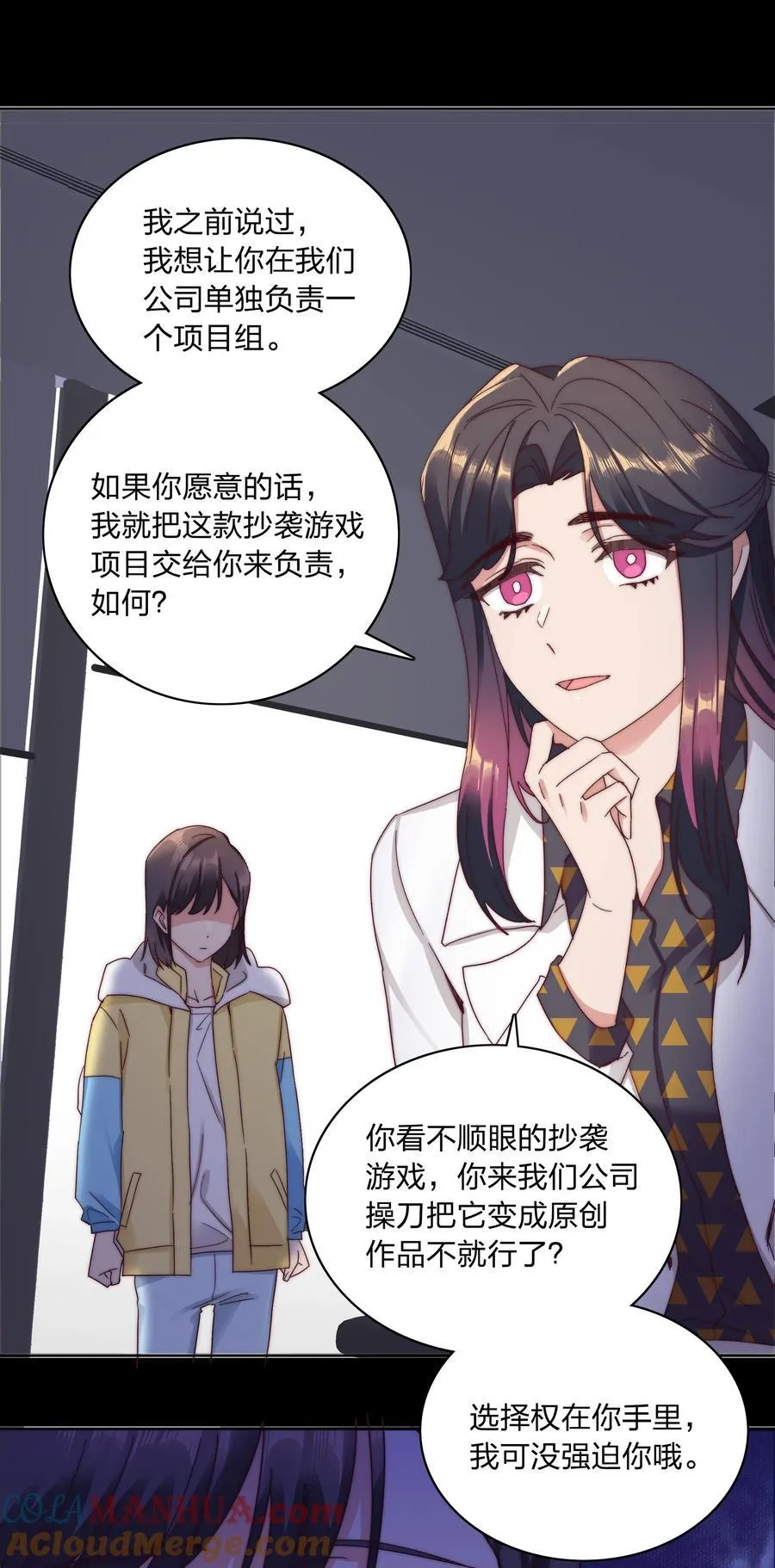 058 什么都喜欢只会害了你 第19页