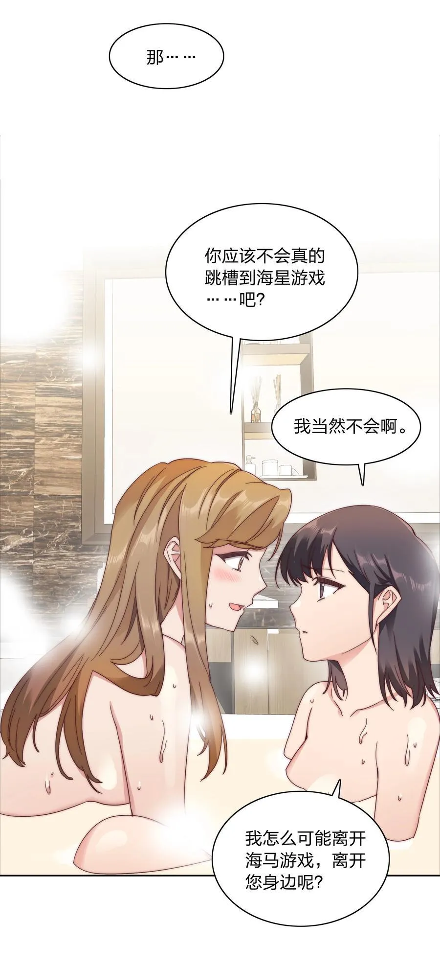 058 什么都喜欢只会害了你 第21页