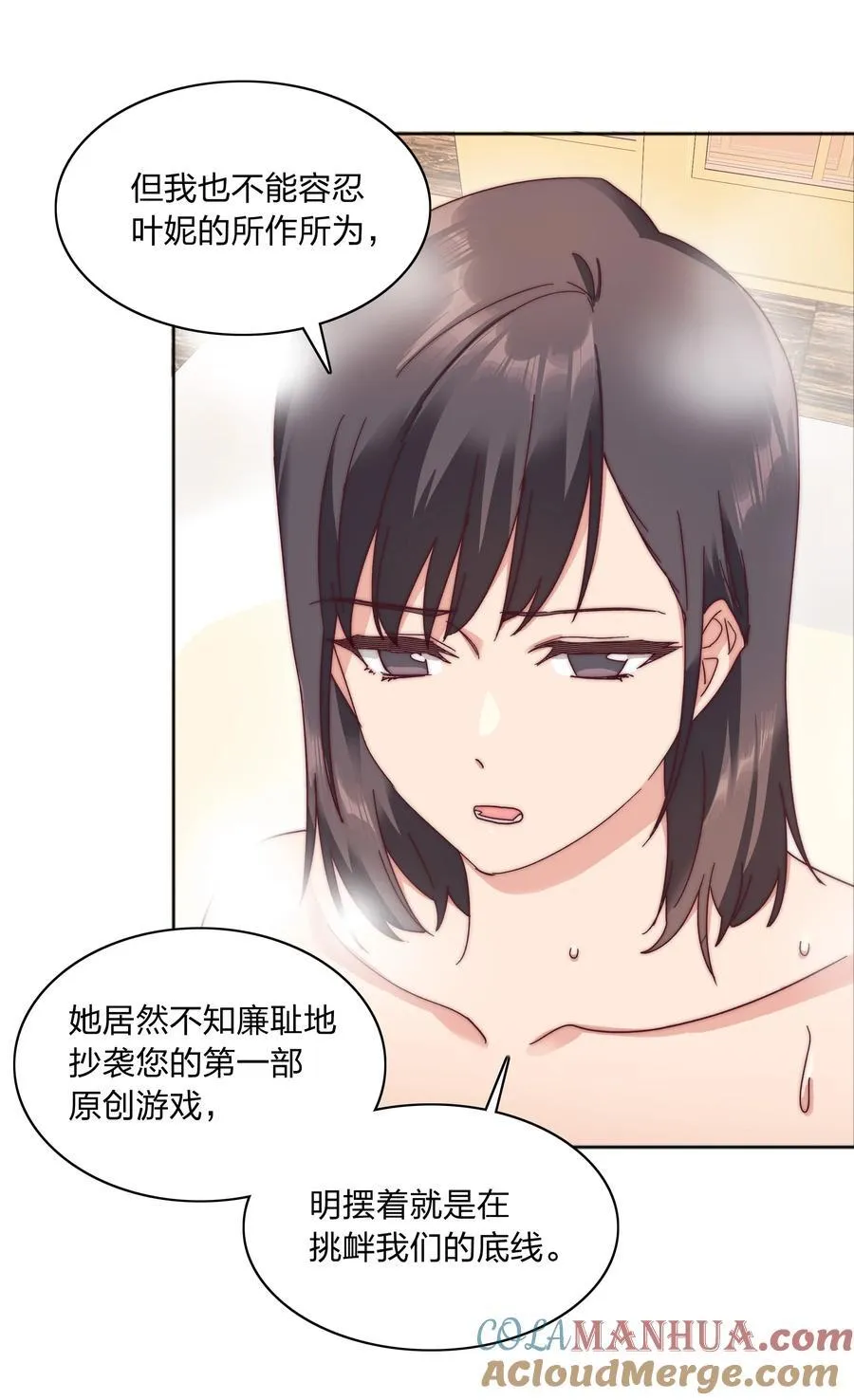 058 什么都喜欢只会害了你 第22页