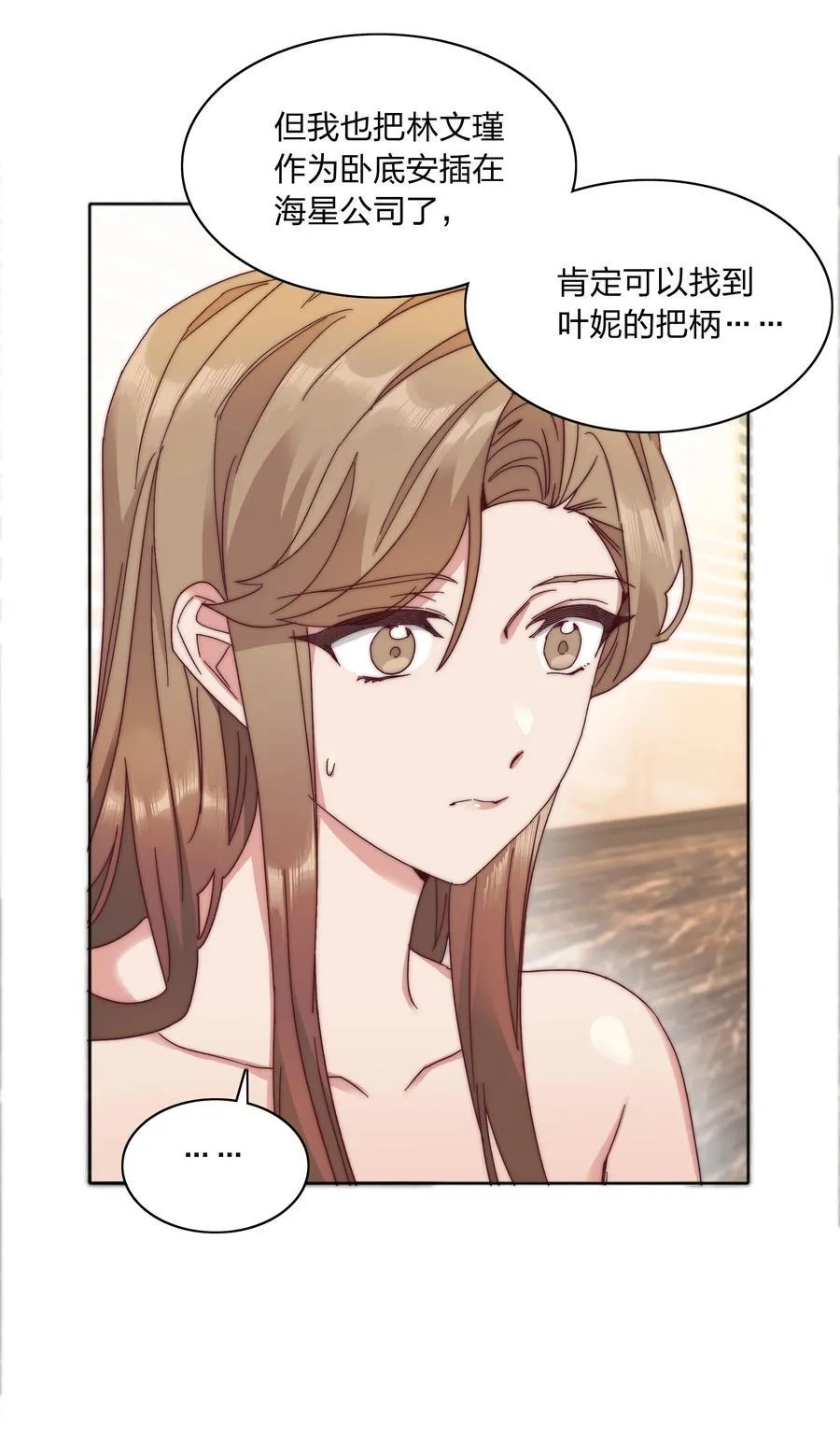 058 什么都喜欢只会害了你 第23页