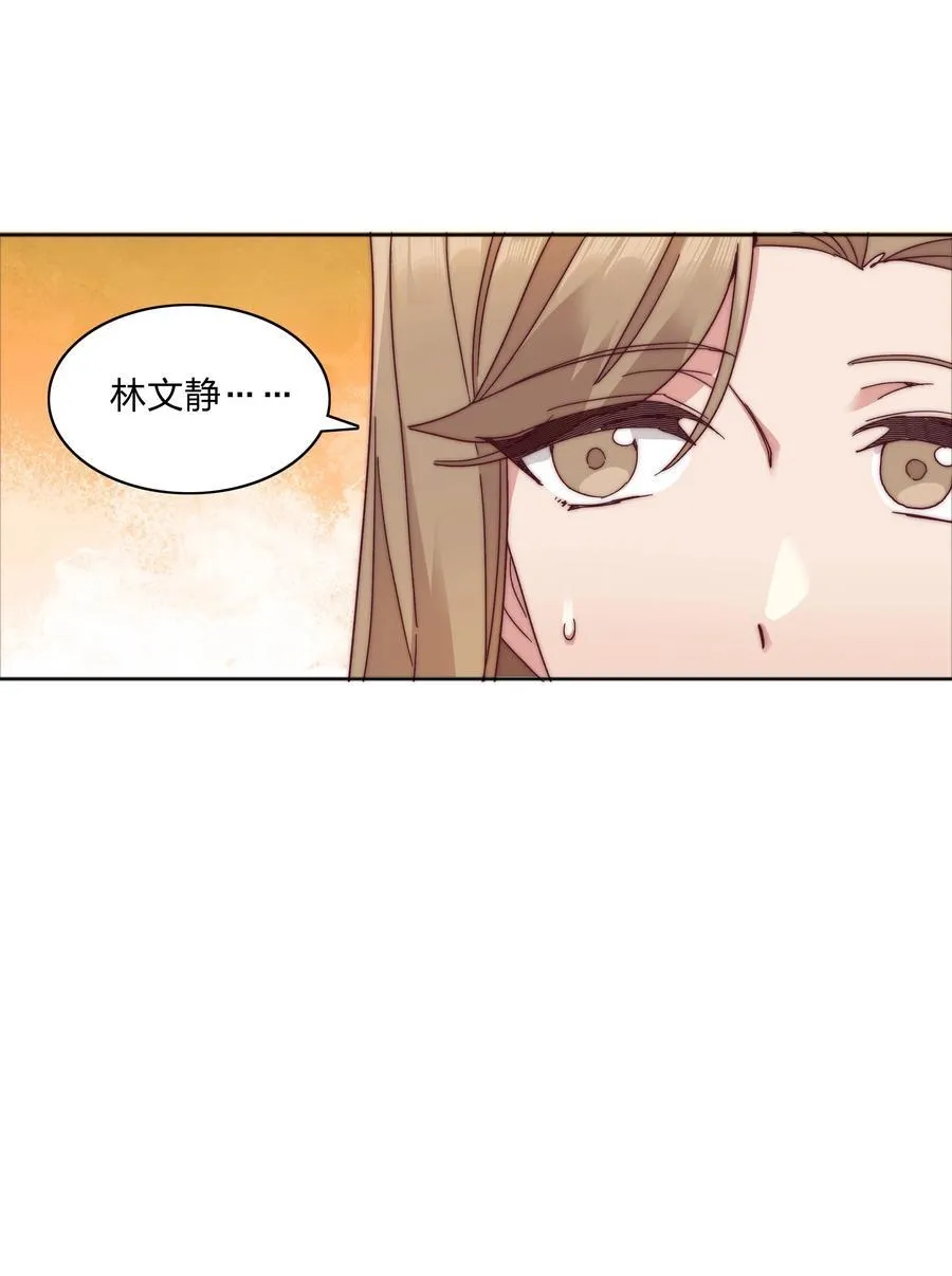 058 什么都喜欢只会害了你 第24页