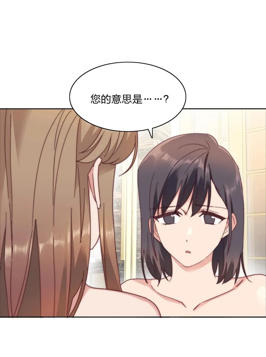 058 什么都喜欢只会害了你 第26页