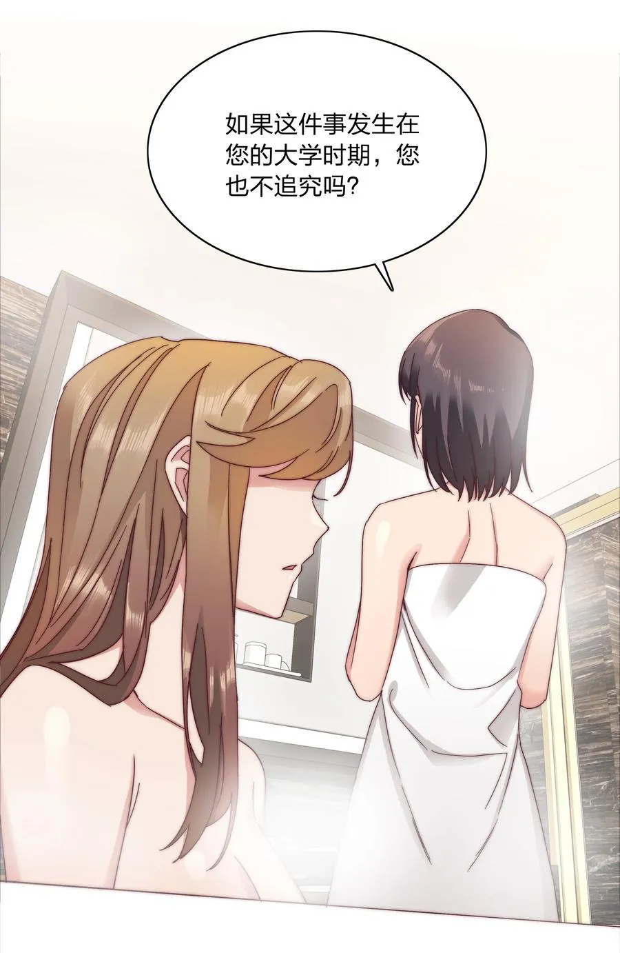 058 什么都喜欢只会害了你 第33页