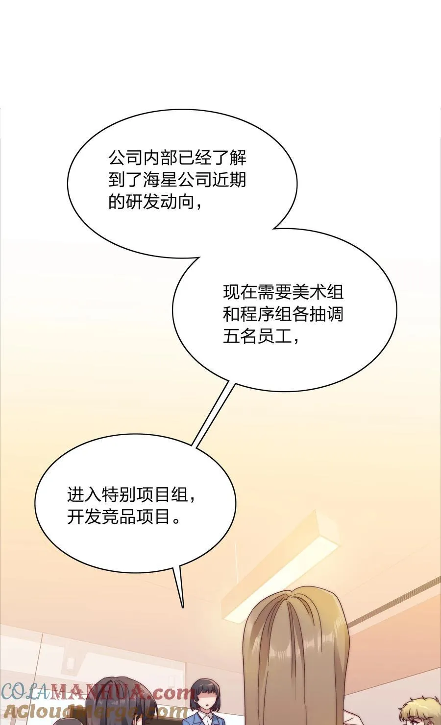 058 什么都喜欢只会害了你 第37页