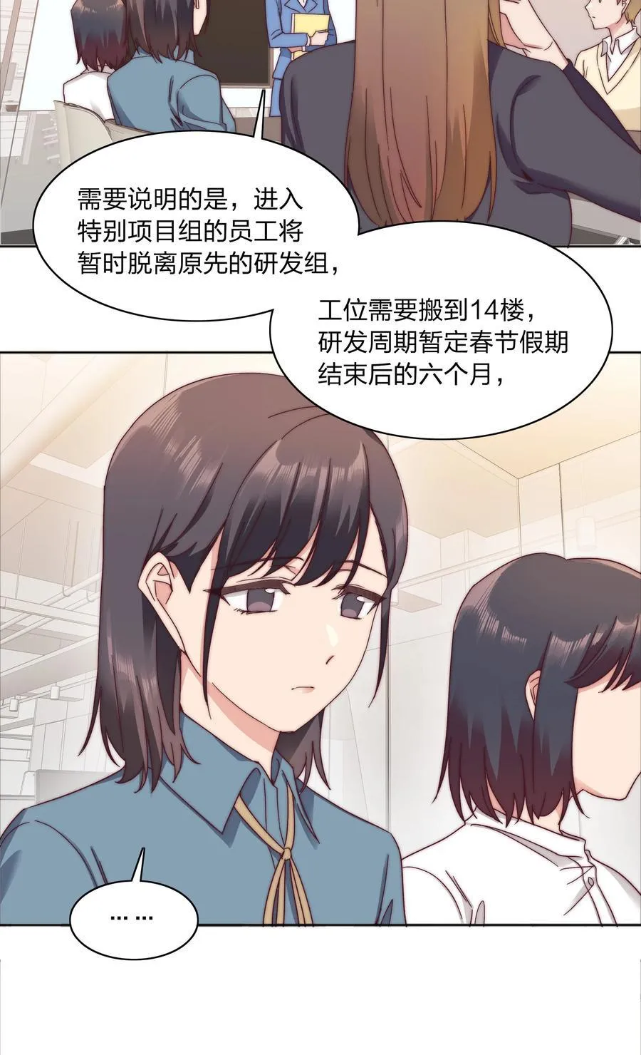 058 什么都喜欢只会害了你 第38页