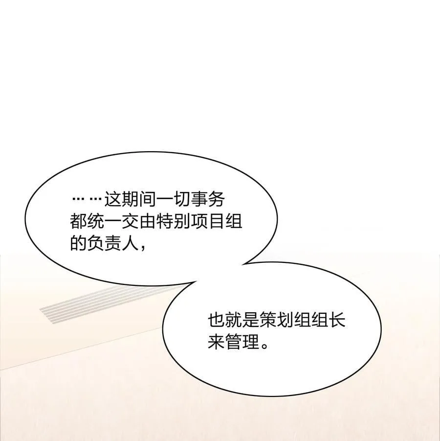 058 什么都喜欢只会害了你 第39页
