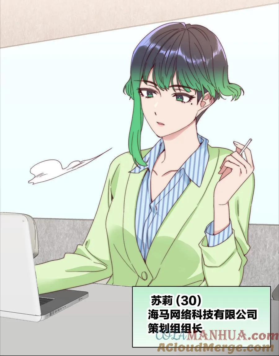 058 什么都喜欢只会害了你 第40页