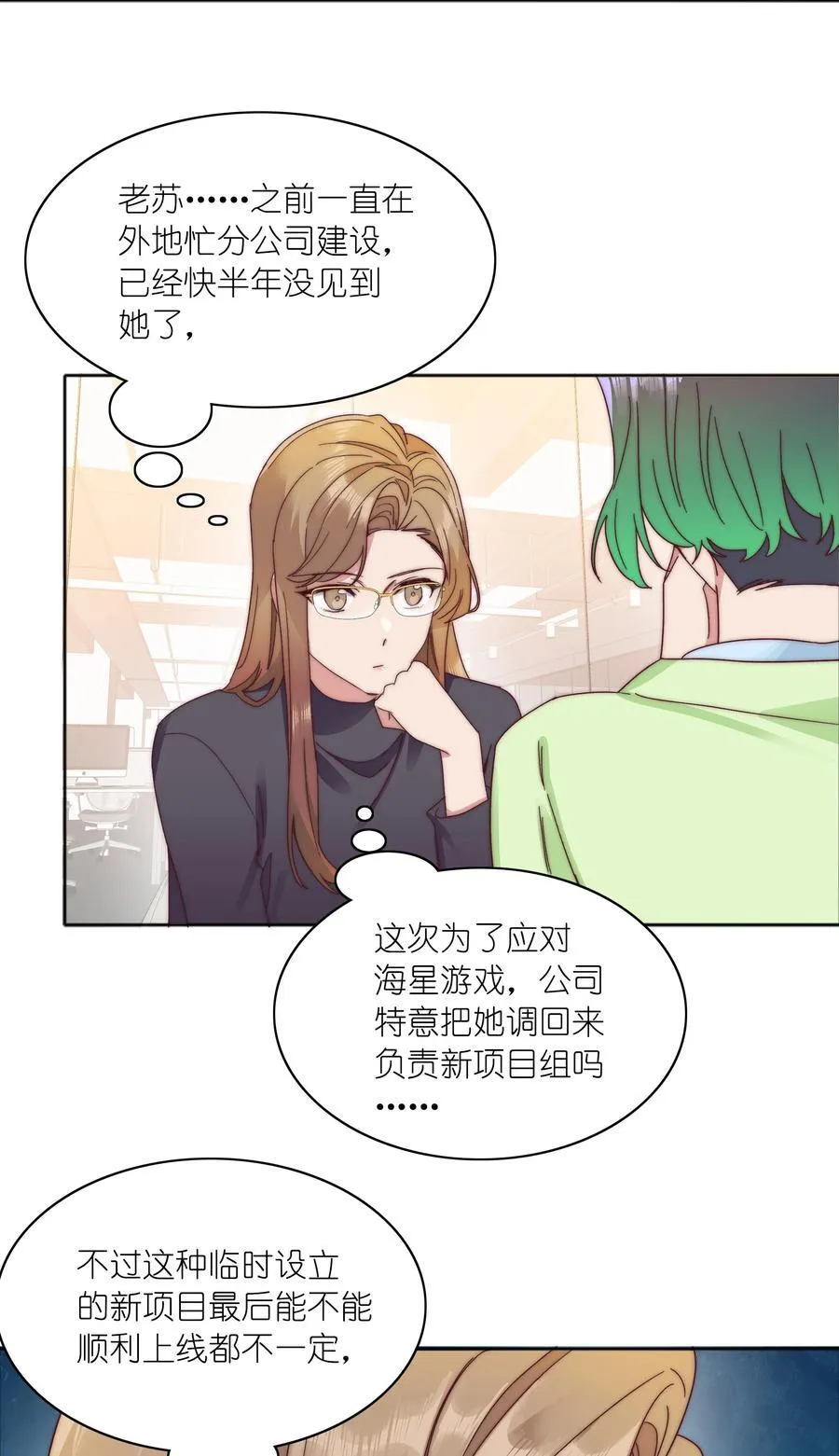 058 什么都喜欢只会害了你 第41页