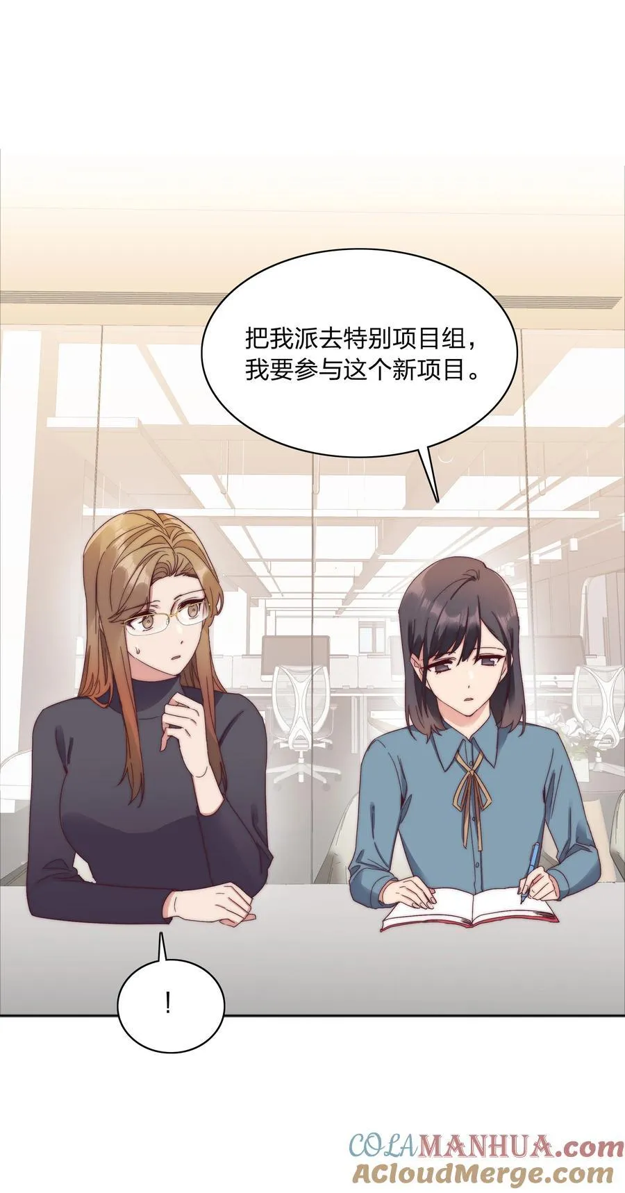 058 什么都喜欢只会害了你 第43页