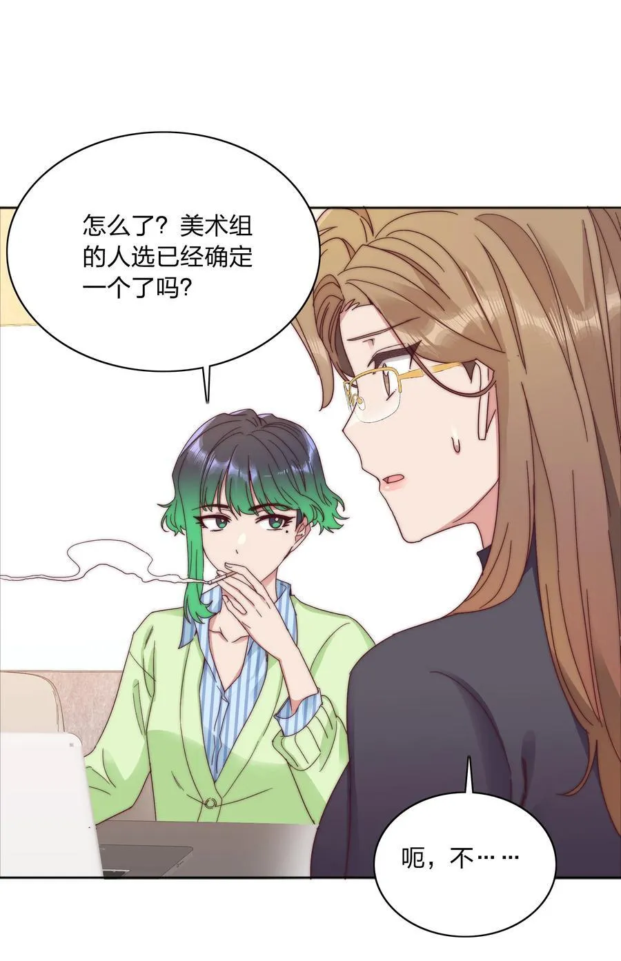 058 什么都喜欢只会害了你 第45页