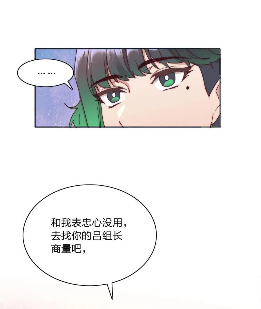 058 什么都喜欢只会害了你 第47页