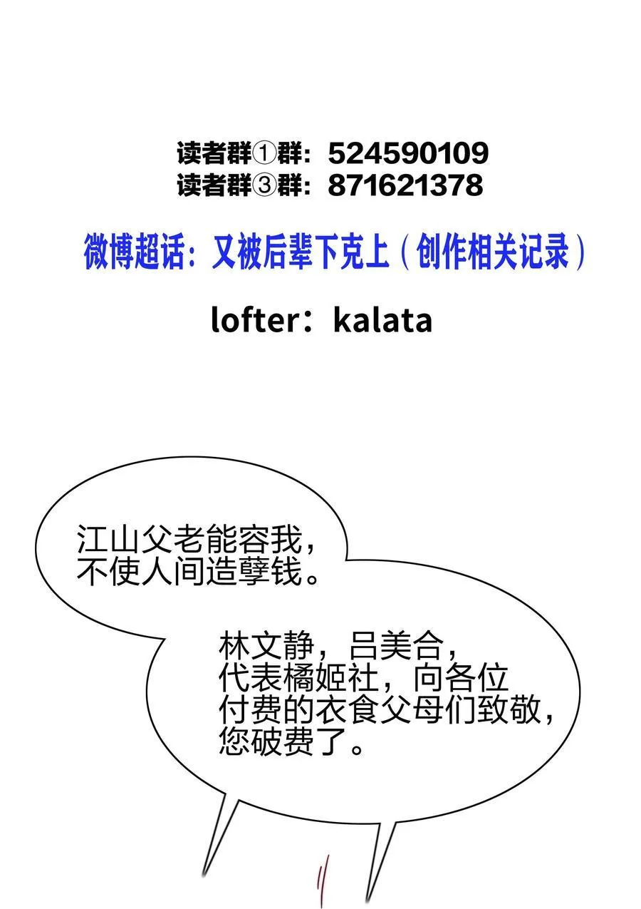 058 什么都喜欢只会害了你 第51页