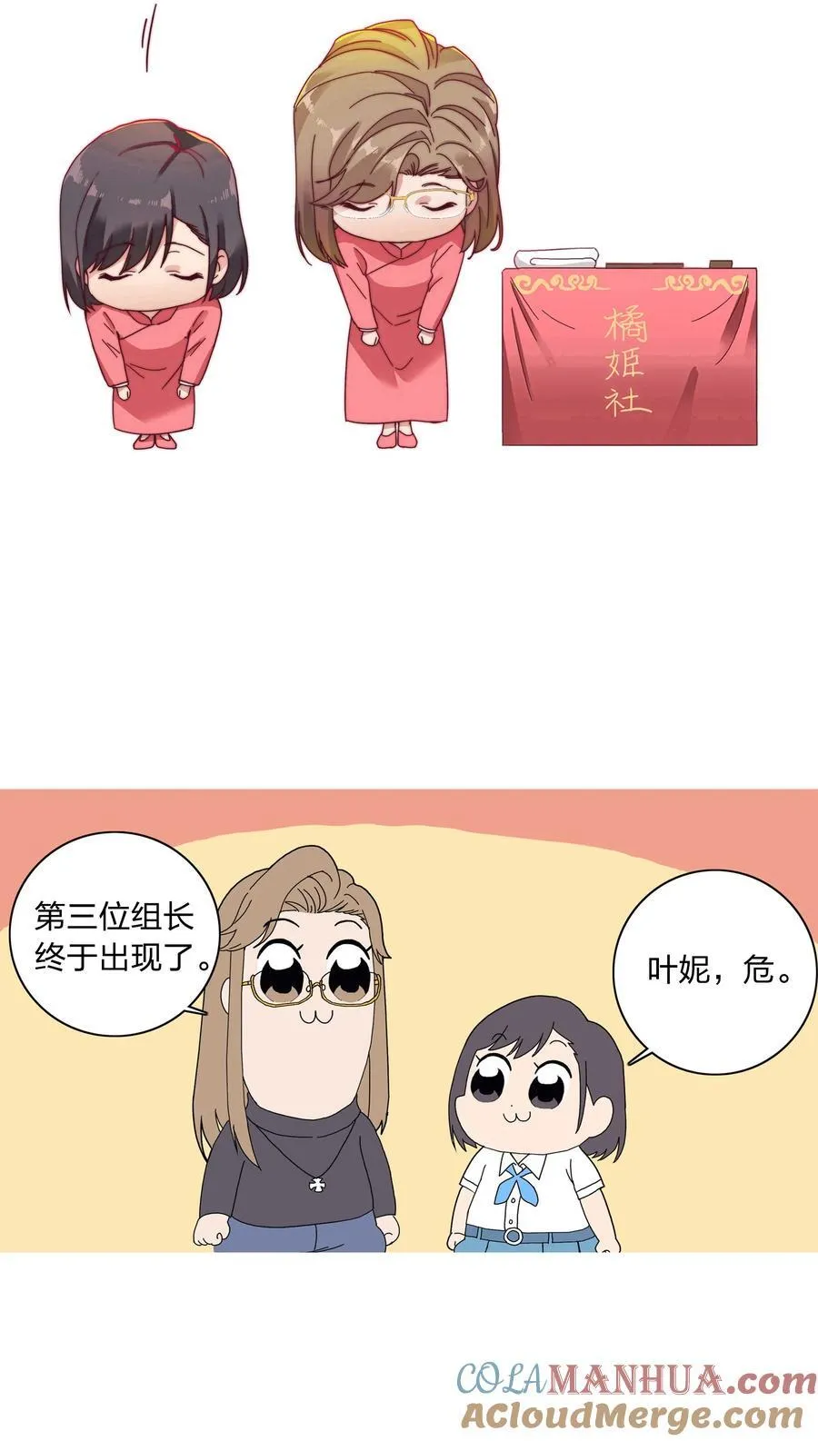 058 什么都喜欢只会害了你 第52页