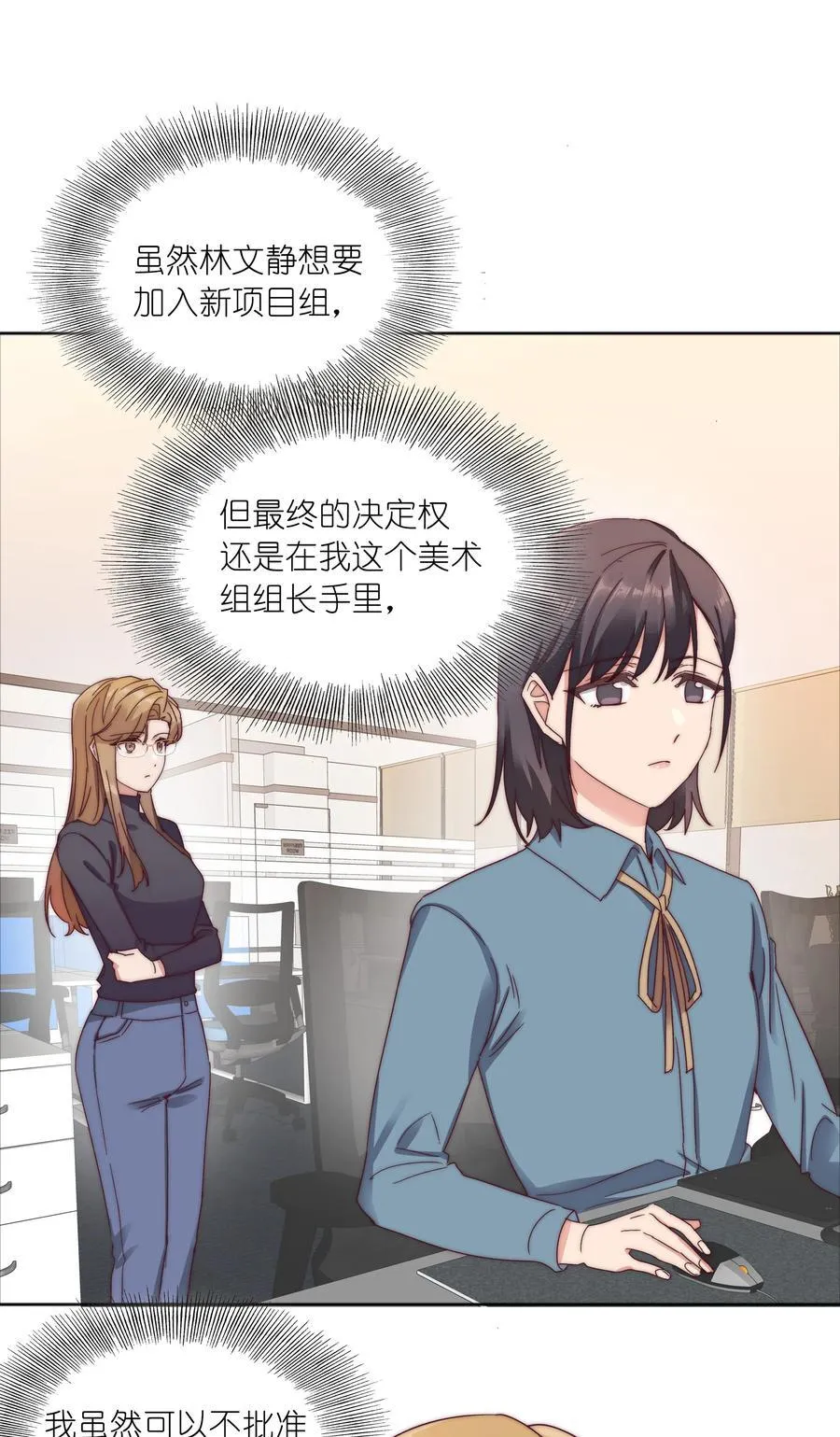 059 特别的情人节 第2页
