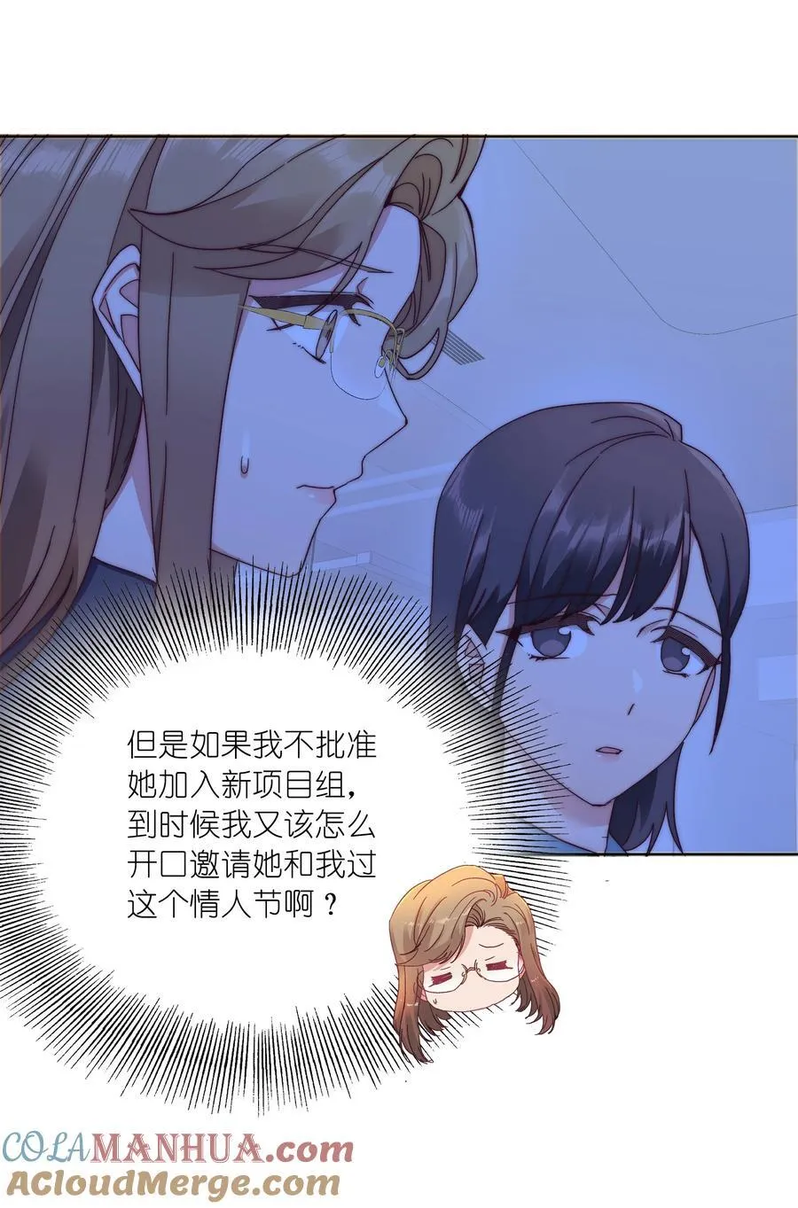 059 特别的情人节 第7页