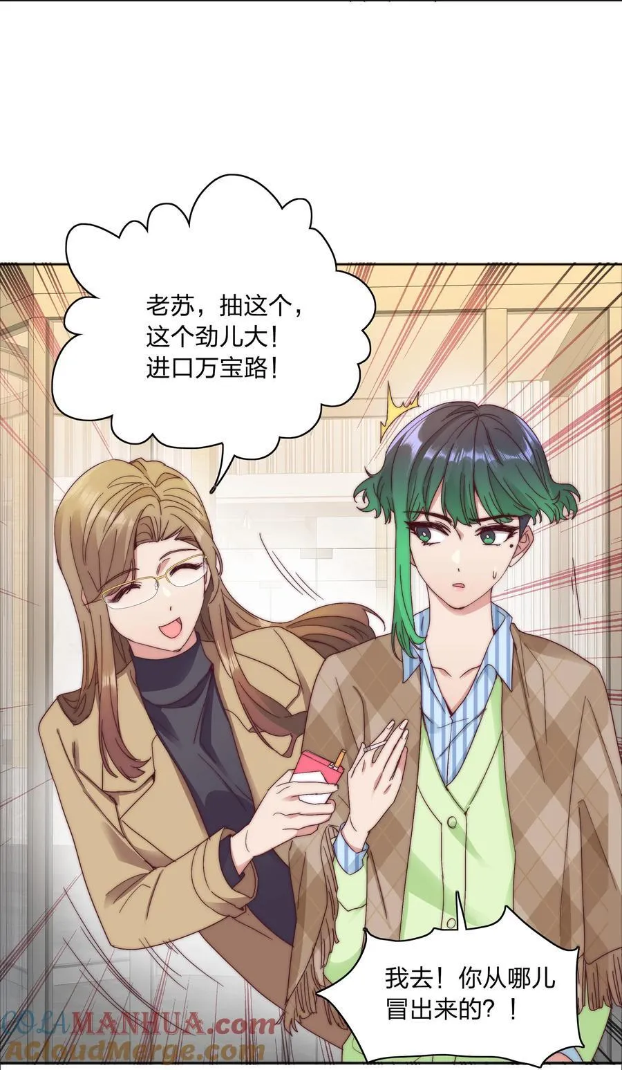 059 特别的情人节 第10页