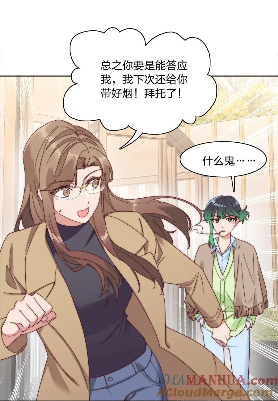 059 特别的情人节 第13页