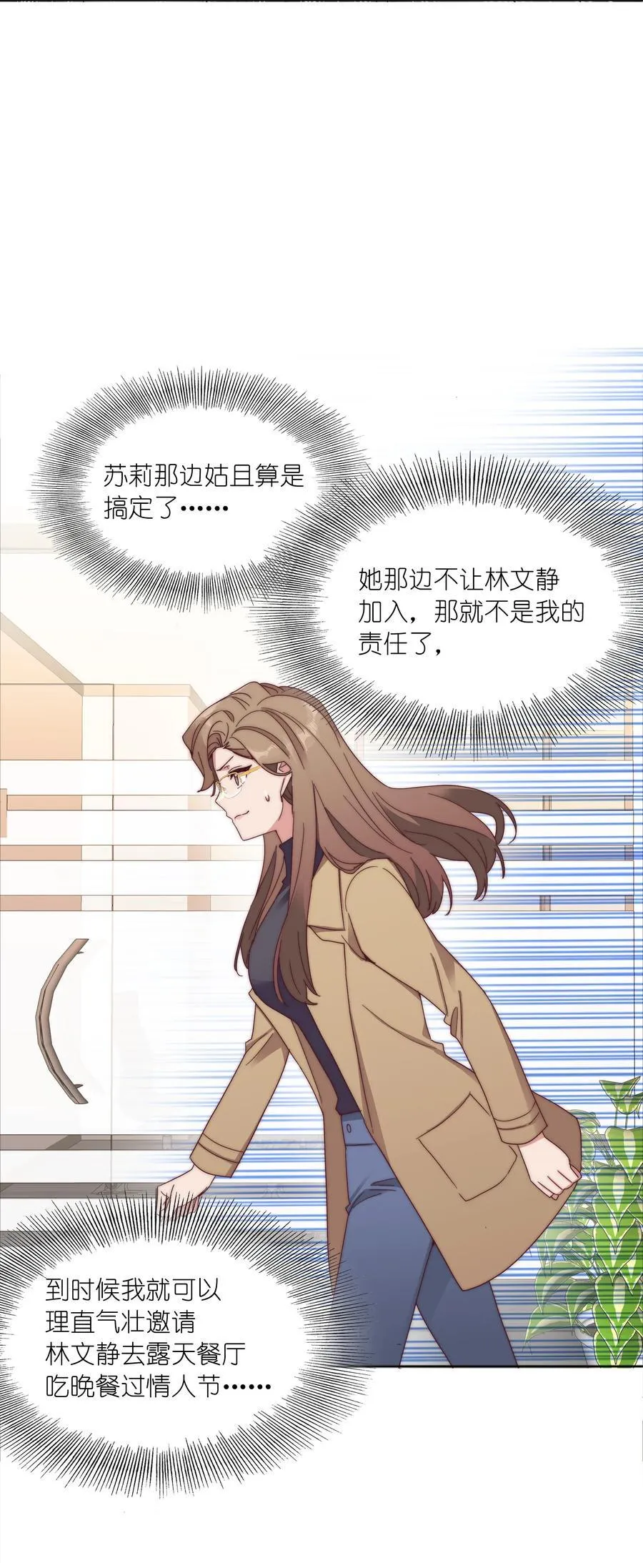 059 特别的情人节 第14页