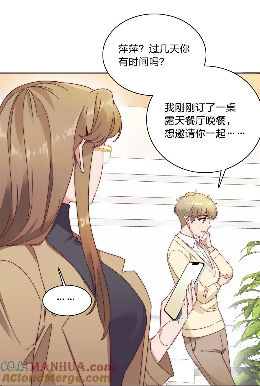 059 特别的情人节 第16页