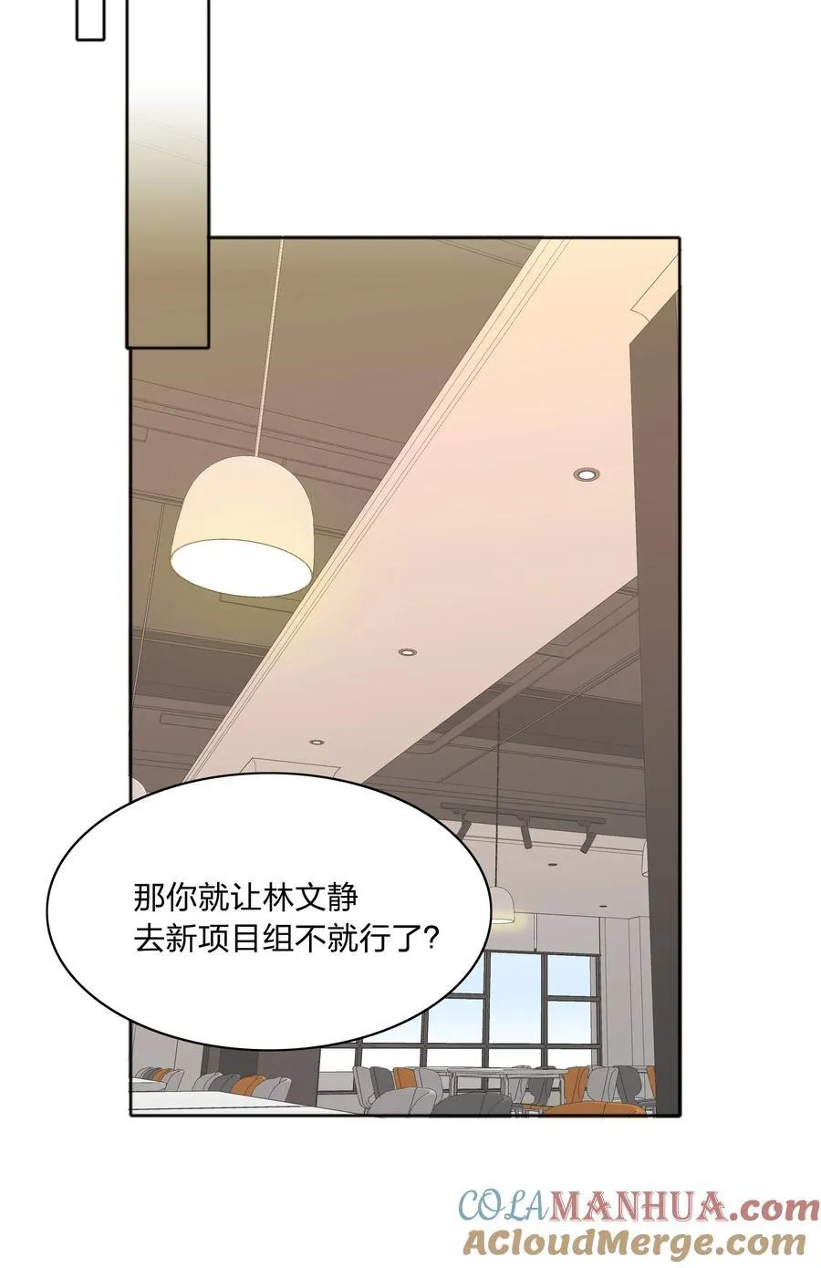 059 特别的情人节 第19页