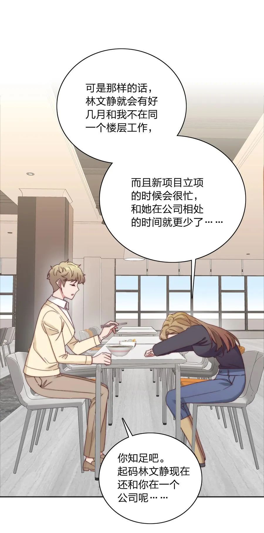 059 特别的情人节 第20页
