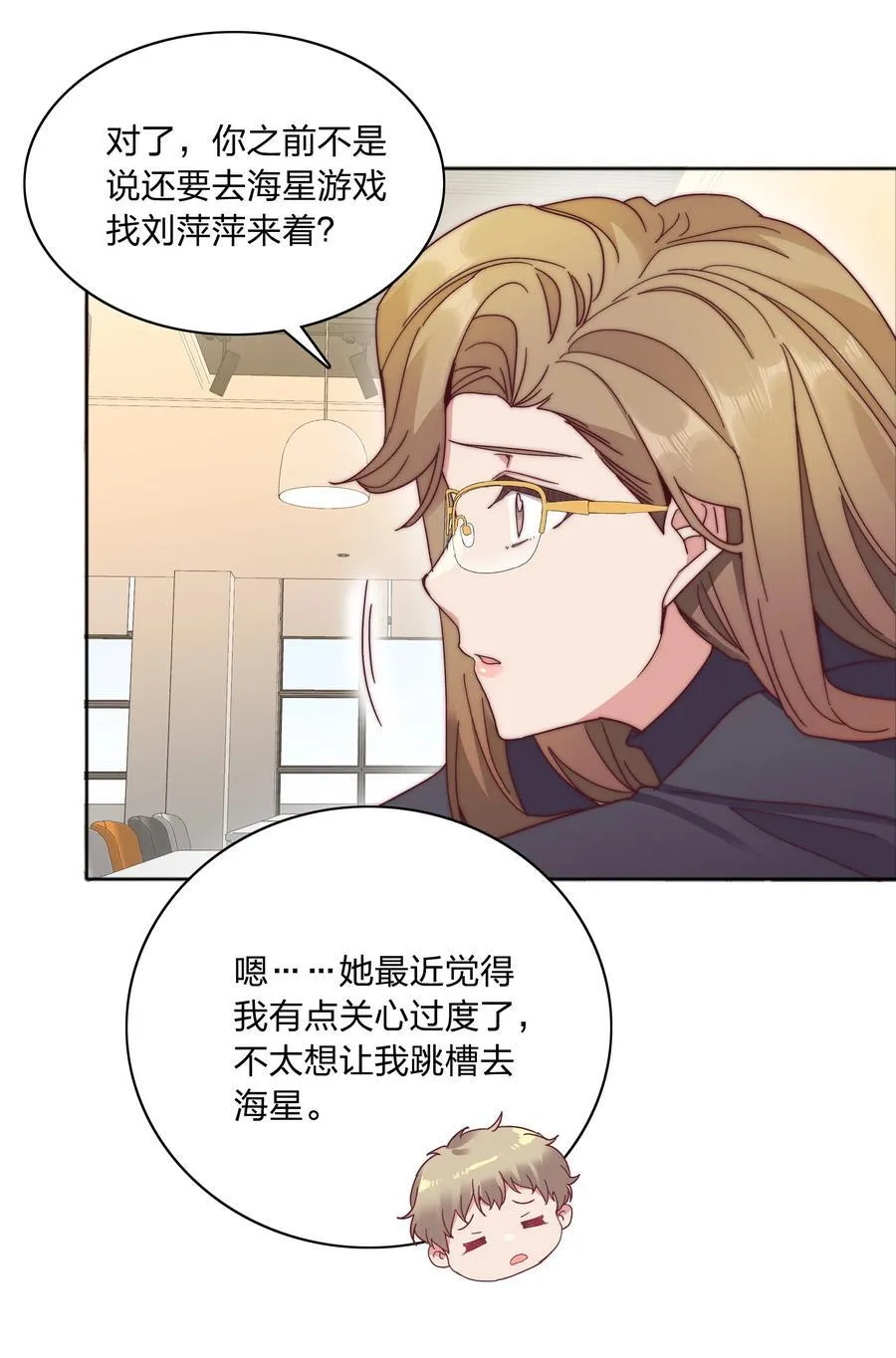 059 特别的情人节 第21页