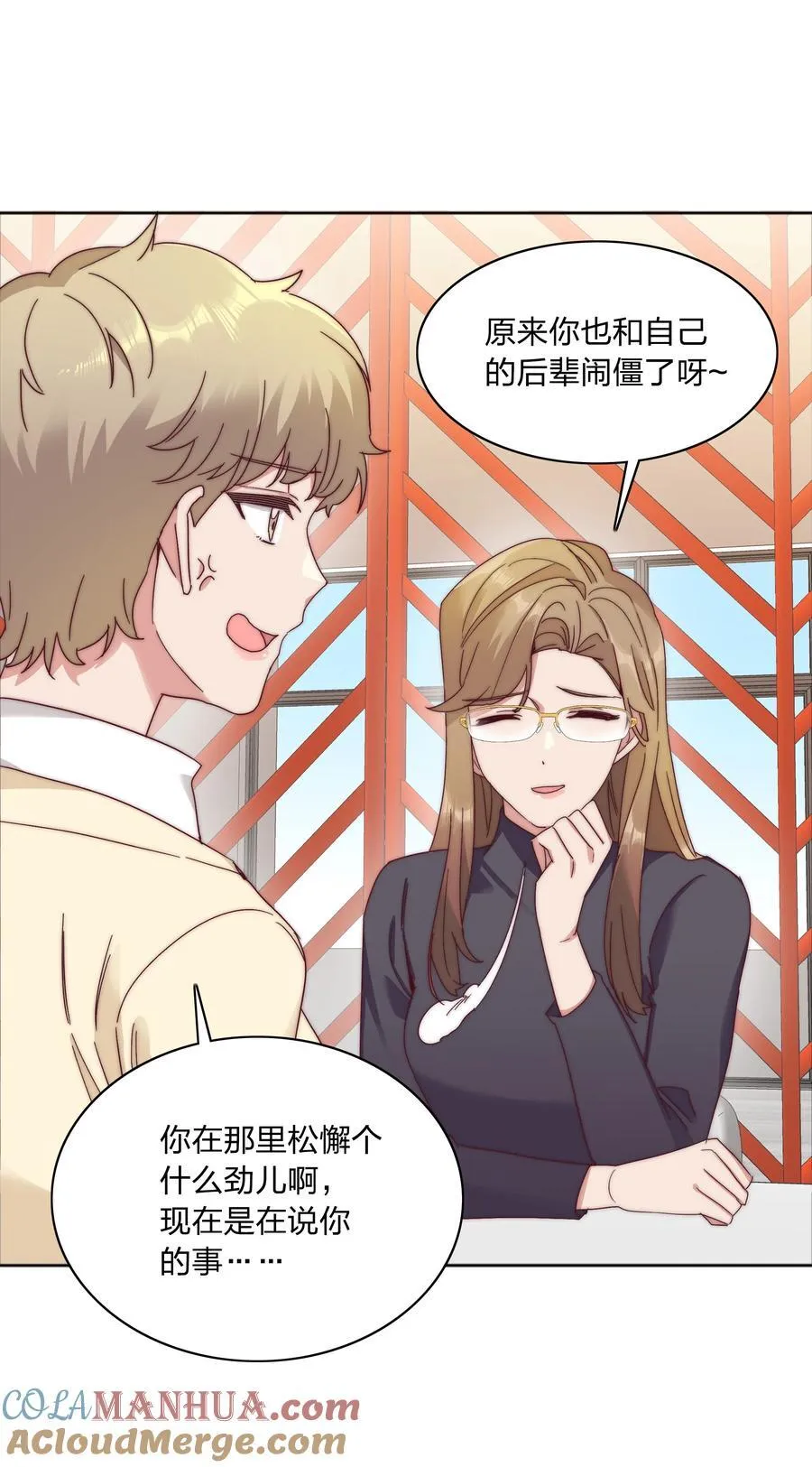 059 特别的情人节 第22页