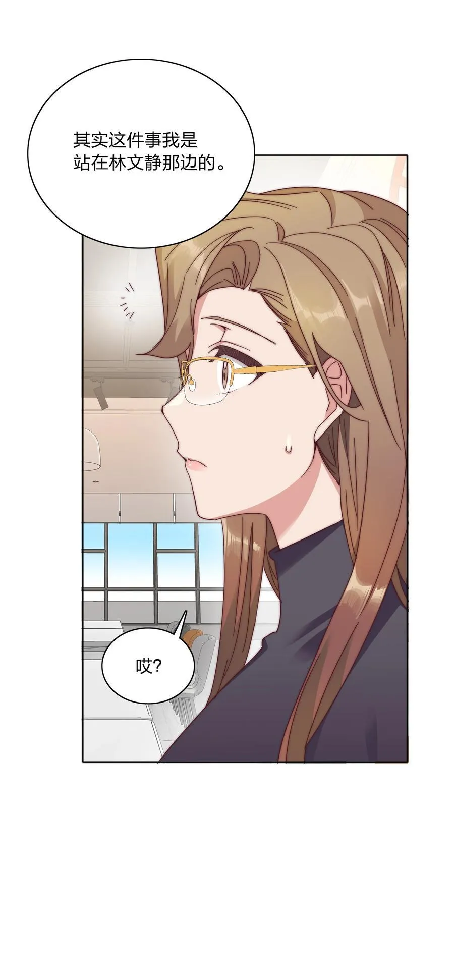 059 特别的情人节 第23页