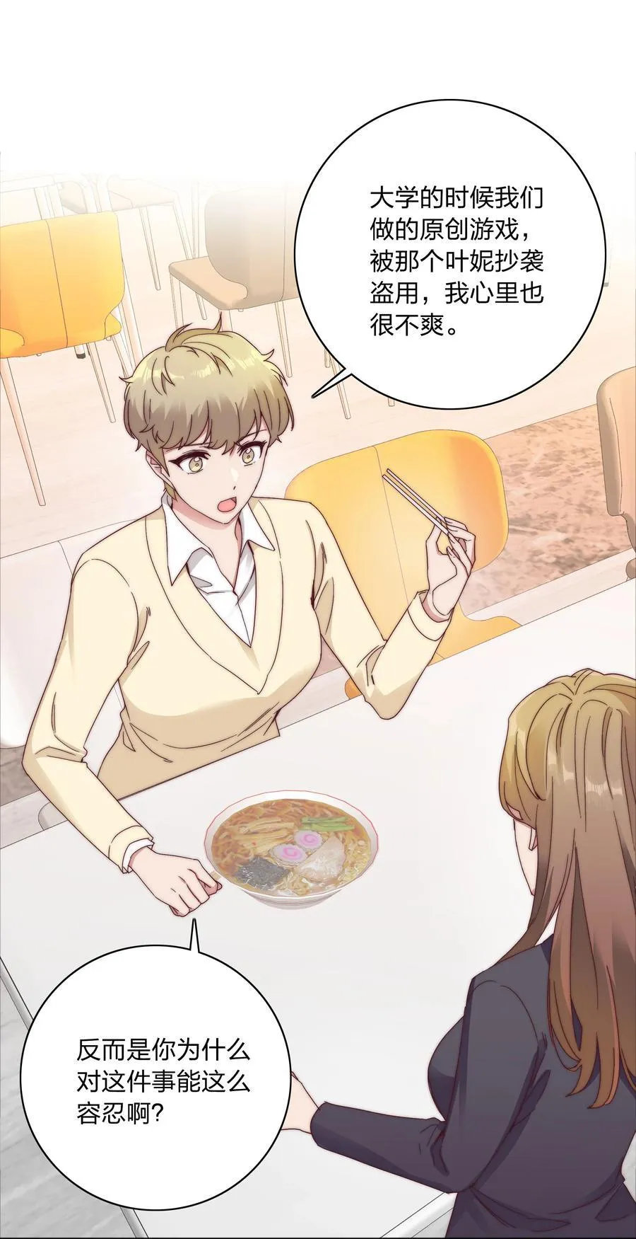 059 特别的情人节 第24页