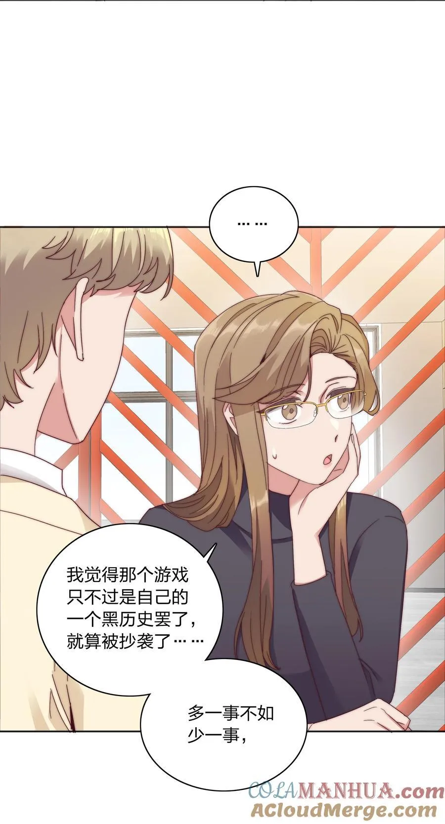 059 特别的情人节 第25页