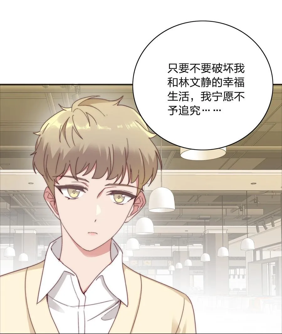 059 特别的情人节 第26页