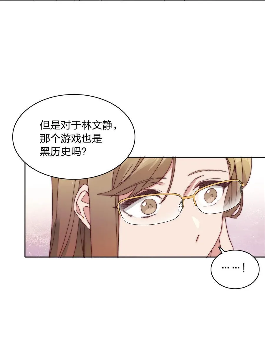 059 特别的情人节 第27页
