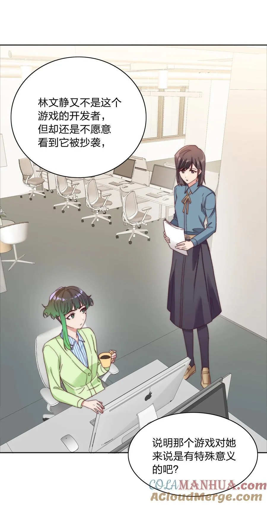 059 特别的情人节 第28页