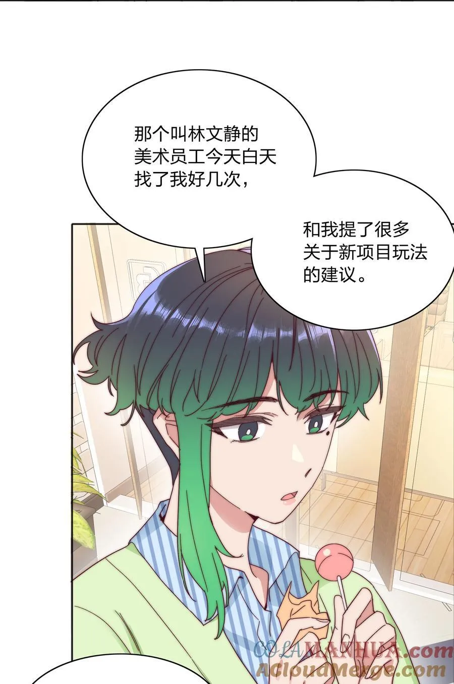 059 特别的情人节 第34页