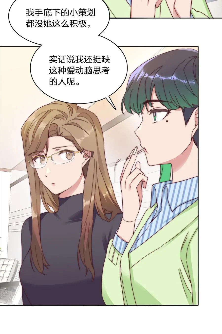 059 特别的情人节 第35页