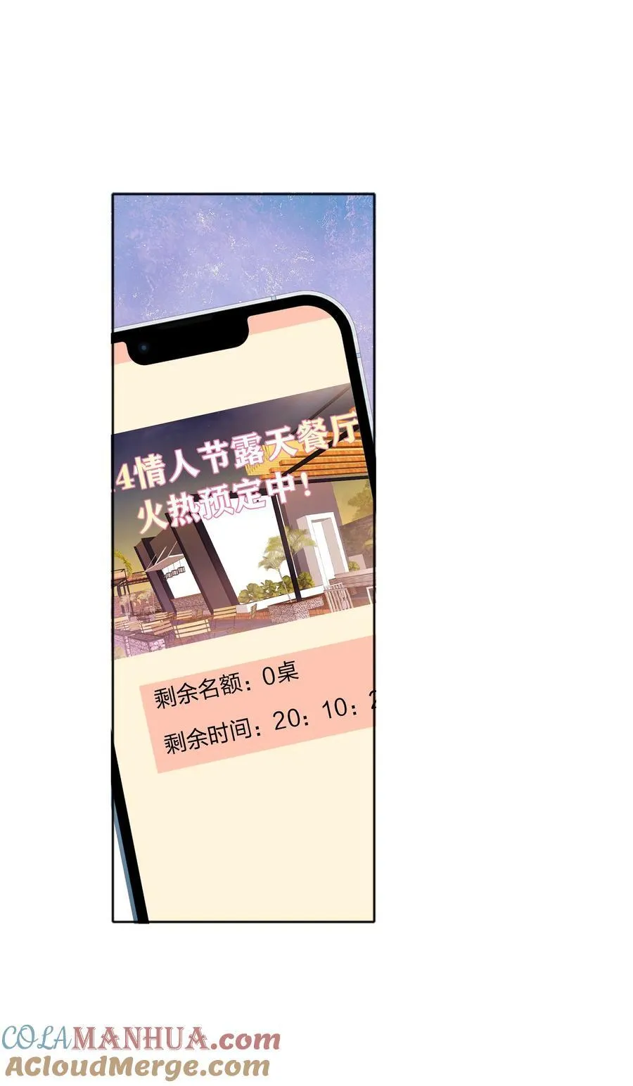 059 特别的情人节 第37页