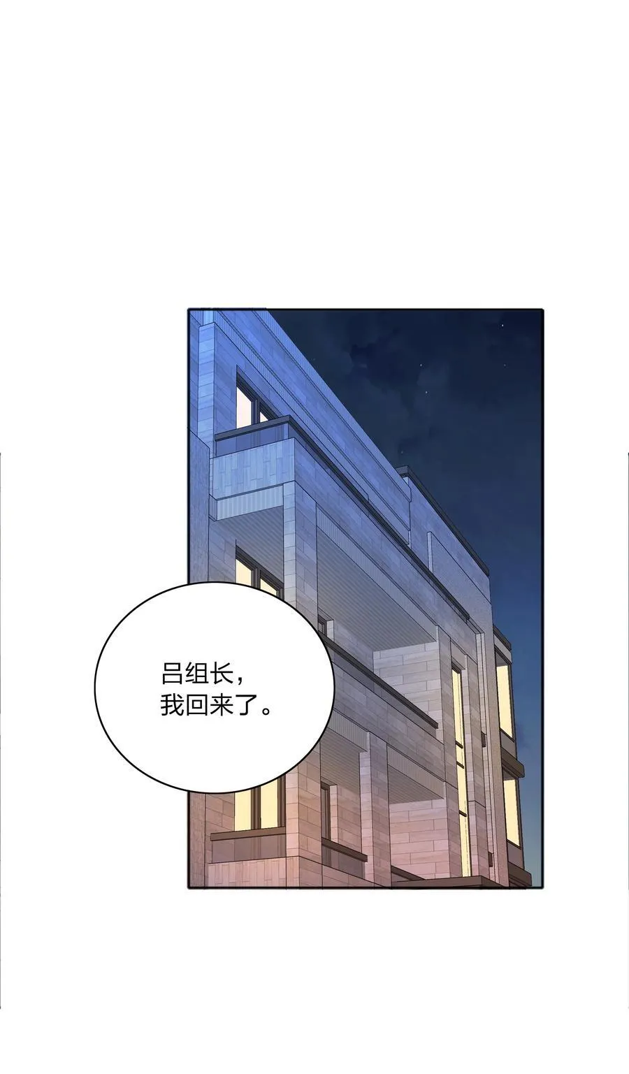 059 特别的情人节 第39页