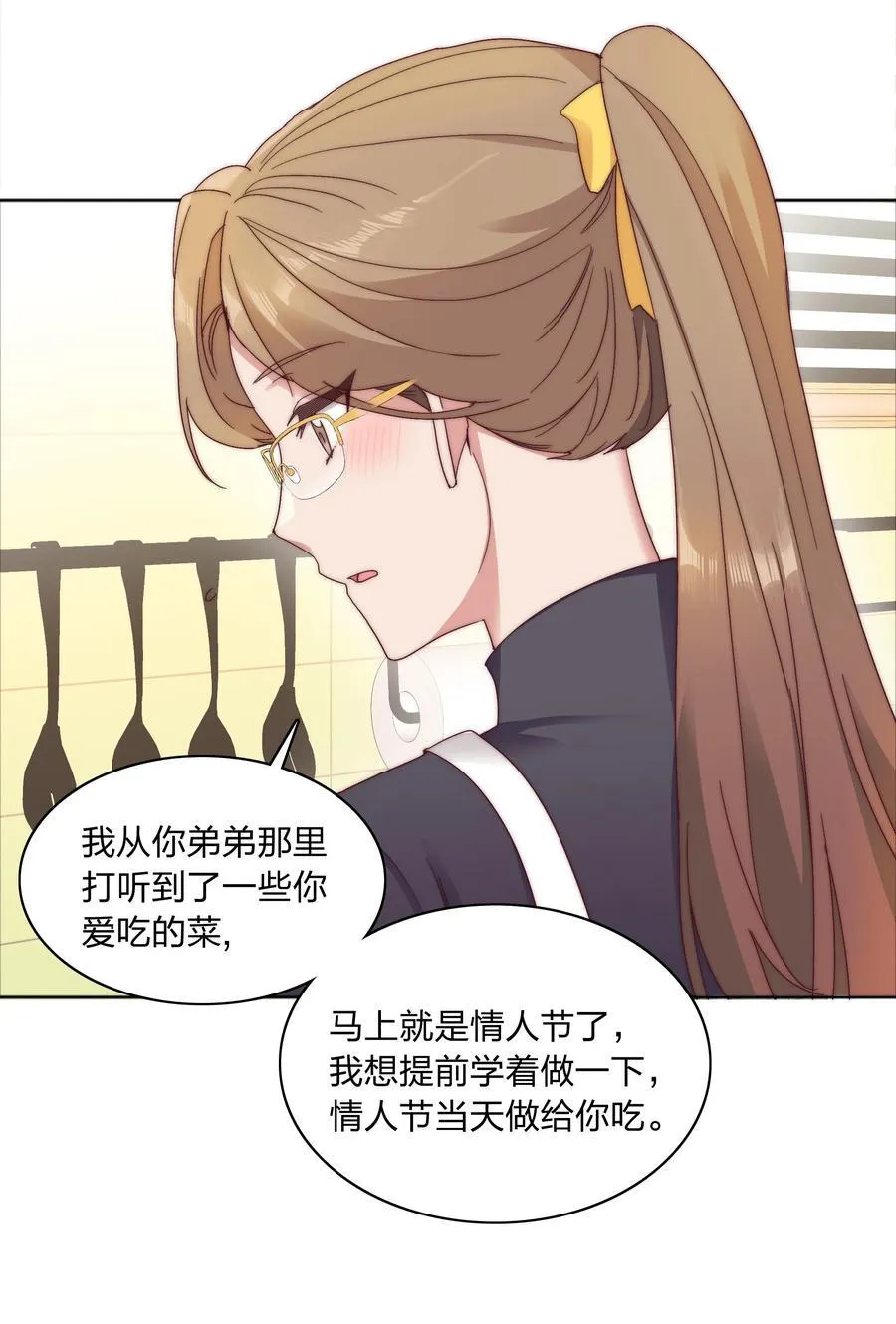059 特别的情人节 第41页