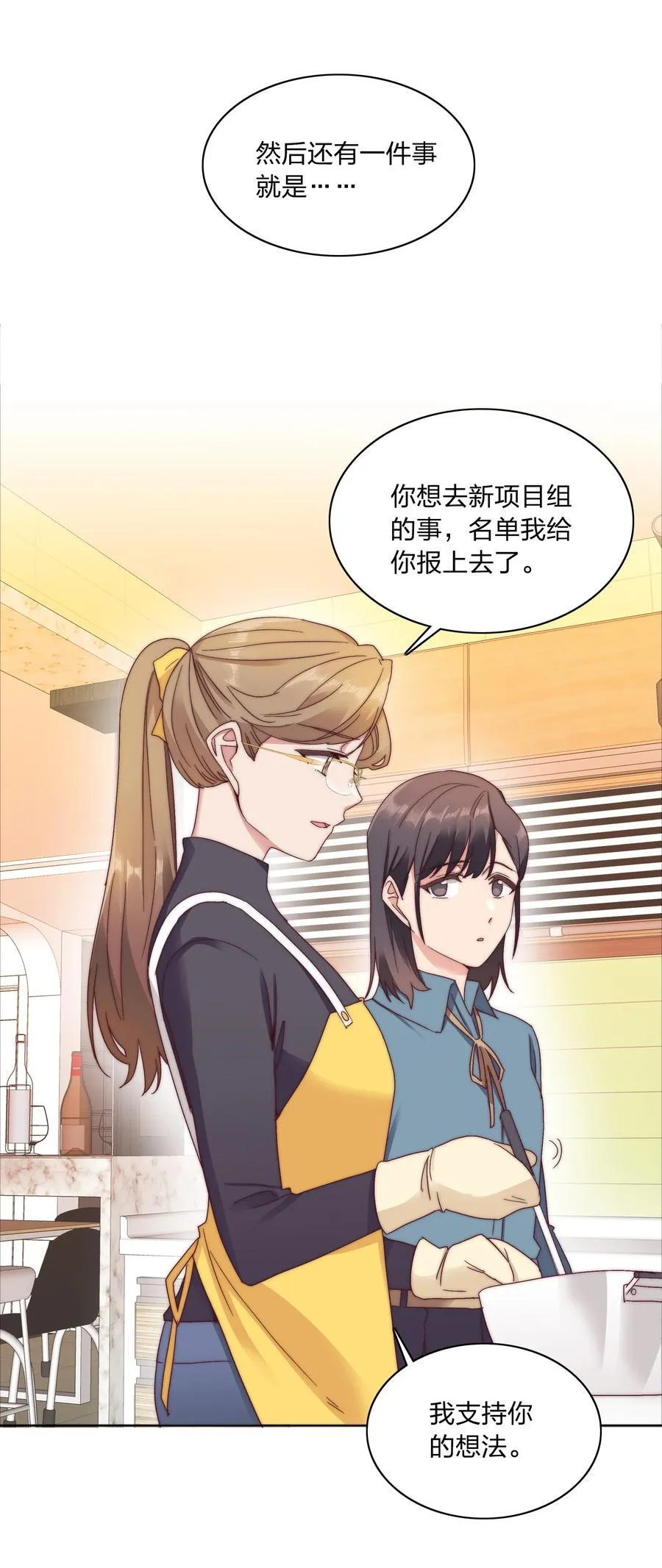 059 特别的情人节 第42页