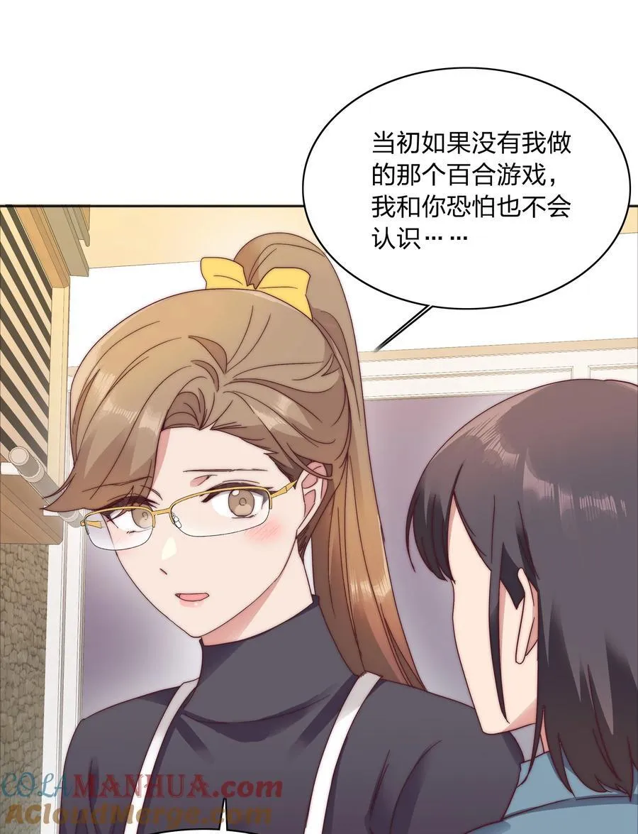 059 特别的情人节 第43页